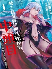 星期一的丰满漫画新人角色档案配图